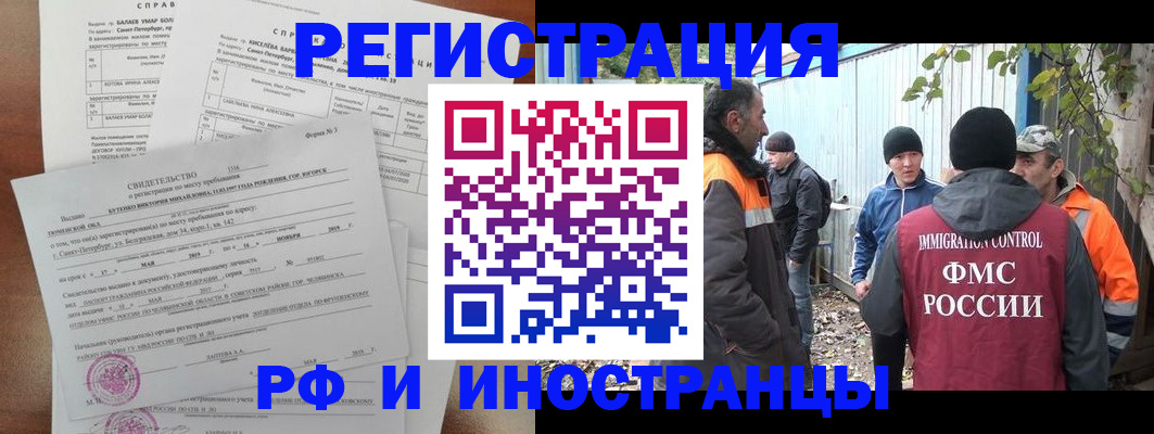 временная регистрация поиск в Анапе