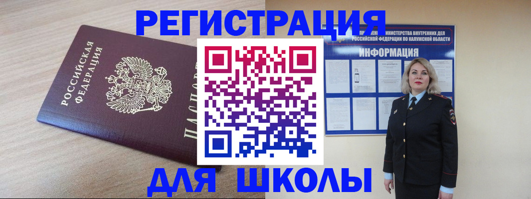 временная регистрация адрес в Анапе