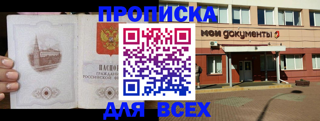 регистрация в Анапе