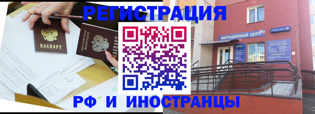 прописка ребенка в Анапе